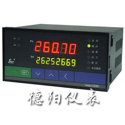 智能流量積算儀